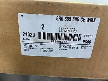 pepeljare za auto: PRESVLAKE SEDISTA ZA VOLKSWAGEN POLO - 6R0885805CE | Presvlake — 2