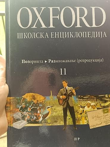 OXFORD Školska enciklopedija – komplet ilustrovanih tomova - Izdavač