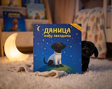 serviraj za pobedu: 🐾 POKLONITE SVOM DETETU SVET LJUBAVI I MUDROSTI! Da li tražite način — 3
