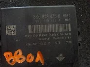 konac za sivenje koze: PARKING MODUL A4,A5. 6. 8K0919475R | Parking modul. A4, A5 — 2