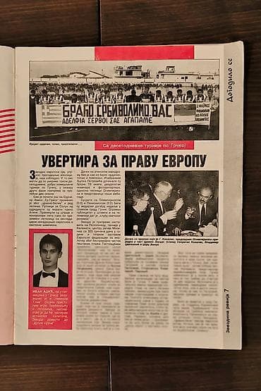ski cipele brojevi: Zvezdina Revija br. 449 (1995g) – legendarna generacija Zvezde 1994/95 — 4