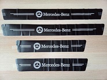 Stikeri za prag automobila - karbon MERCEDES Set od 4 nalepnice za na lalafo.rs Stikeri za prag automobila - karbon MERCEDES Set od 4 nalepnice za