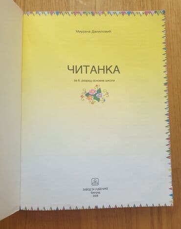 lektire za 2 razred: Za oligofrenologe - Nova citanka 6 za sesti razred, za srpski jezik — 3