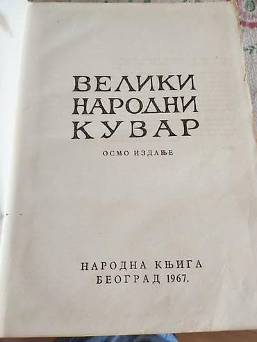 bosanski cilimi: Veliki narodni kuvar – osmo издање (1967) Izdavač: Народна књига — 2