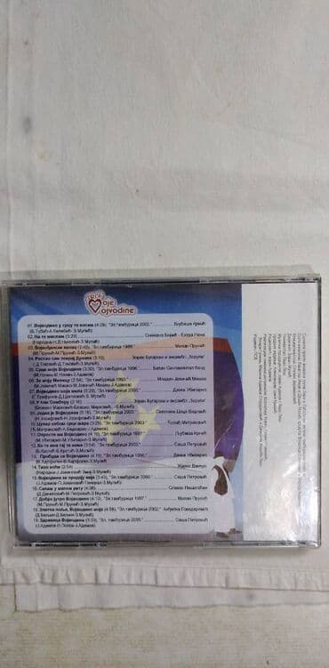 kontrolni zadaci iz matematike za 2 razred eduka: CD narodne II,cena za kom — 10