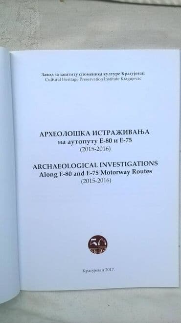 lov i ribolov nis: Knjiga: Arheoloska istrazivanja na autoputu E-80 i E-75, 25 cm. 78 — 3