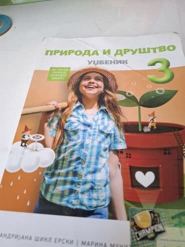 dvorac sator za devojcice: Knjige za treci razred — 3