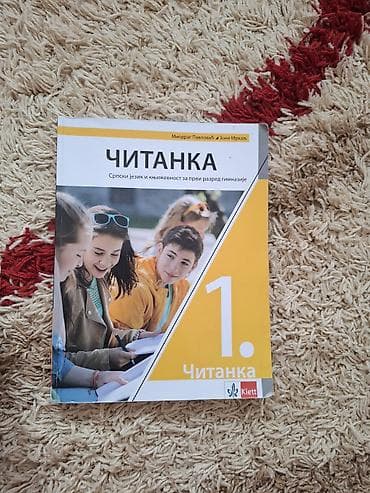 Knjige, audio i video formati: Komplet udžbenika za 1. razred gimnazije (prirodno‑matematički/opšti — 7