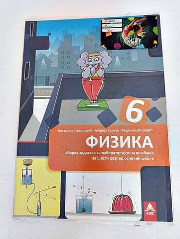 one three hill online sa prevodom: Fizika 6,Matematika 6 BIGZ 1. Matematika udžbenik za 6 razred, prvi — 2