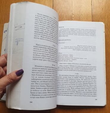 lektira za 4 razred: Muzičko - udzbenik za muzicku kulturu Olivera Djurić, vodič kroz — 5