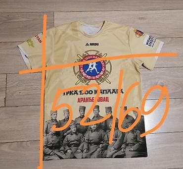 legend muska kolekcija: Majica za trku “1300 каплара” – Аранђеловац - Brend: ARDU - Veličina — 1
