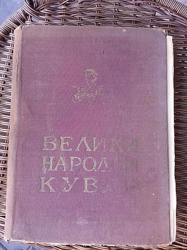 zice na gitari: Knjige– jezik, kuvar, dečja enciklopedija - English – The Journal of — 2