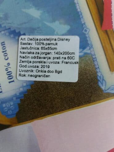 pepco nova varoš: Posteljina za decu, Pamuk, bоја - Šareno — 3