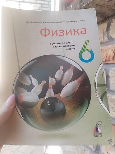 Udžbenik: Fizika – za šesti razred osnovne škole - Izdavač: Vulkan