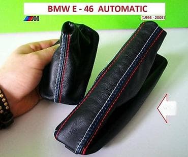 midnight boja: KOŽA MENJAČA I RUČNE AUTOMATIC ZA BMW SERIJA 3 OD 1998. DO 2005. GOD — 5