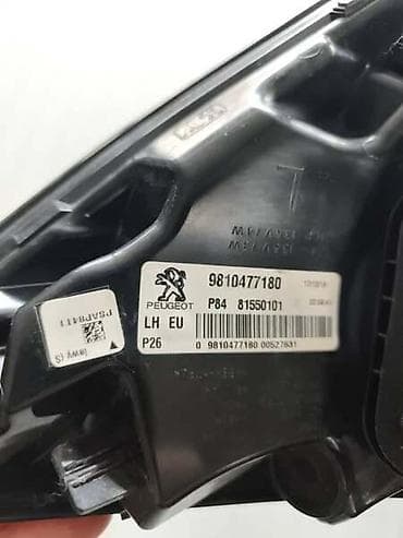 sonar za ribu: Peugeot — 3
