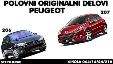 maglenke za auto: KRILO ZA PEUGEOT 207 | Delovi Peugeot 206 i 207 i otkup vozila za — 1