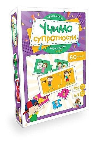 Edukativna slagalica „Učimo suprotnosti” – šifra proizvoda
