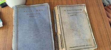 pica pleh: Izdanja: „Izabrana dela“ – Biblioteka stranih pisaca.Nema 6 — 1