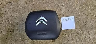 VAZDUŠNI JASTUK - AIRBAG VOLAN ZA CITROEN C4 CACTUS | Airbag airbeg