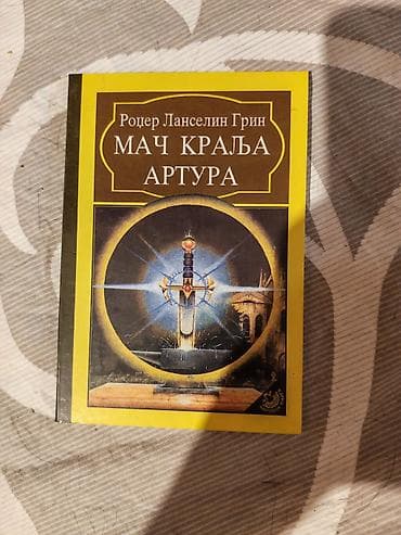 Knjiga: Mač kralja Artura Autor: Rožer Lanselin Grin Izdavač: Narodna
