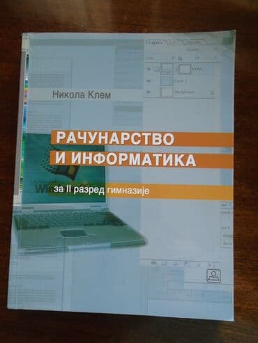 testovi iz engleskog za 2 razred osnovne škole pdf: Računarstvo i informatika za drugi razred gimnazije — 1