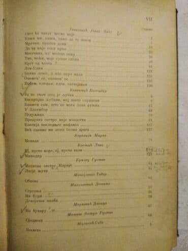 5 knjiga za 999: Antikvarna knjiga:Antologija ljubavne lirike 143 str. 20,5 cm.Tvrdi — 4