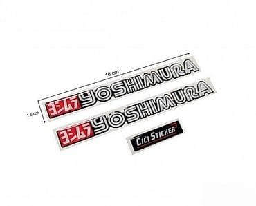 casio oceanus cena: YOSHIMURA - stikeri - 1328 📌 Opis: Samolepljivi stikeri izradjeni od — 1