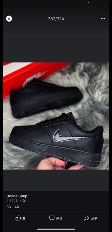 balanciaga patike: Patike, Nike, veličina - 45 — 2