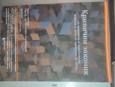 Books, Audio & Video formats: Ова књига "Кривични законик" садржи приказ и коментаре измена и допуна — 1