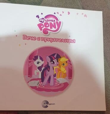 male igracke: My LITTLE PONY moj mali poni Veče sa prijateljima, evro giunti. Knjiga — 5
