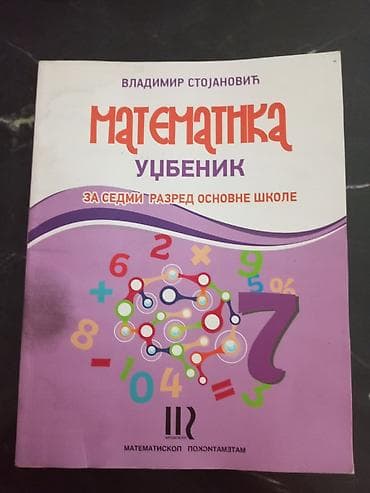 veneova zbirka za 1 razred gimnazije: Udžbenici i zbirke za 7. razred osnovne škole – komplet različitih — 4
