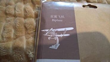 lov i ribolov obrenovac: Biplane — 2