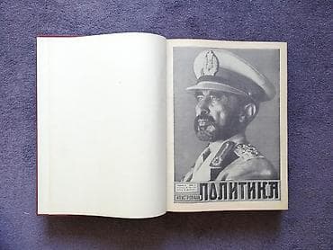 ruski brojevi od 1 do 100: Ilustovana politika, prvih 120 brojeva u 6 knjiga. Istorija jednog — 7