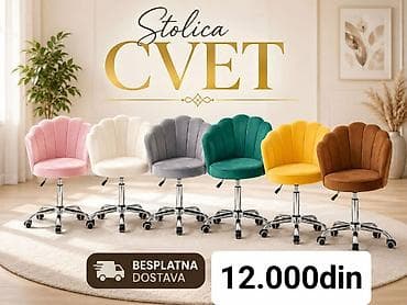 stolice ikea: Stolica cvet 12000 — 1