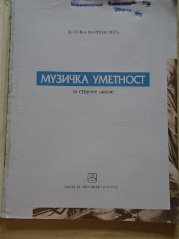 Udzbenik iz muzičke umetnosti za srednje škole — 2