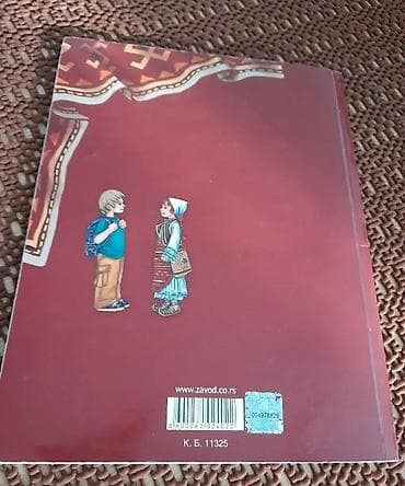 13x20 format: Narodna tradicija za 1.razred osnovne škole.Izdavač Zavod za udzbenike — 2