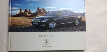 the legend of spyro dawn of the dragon: Prospekt Mercedes The New S-Class 20-05-05,101 str.eng — 1