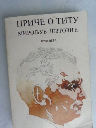 pijev život knjiga: Knjiga:Price o Titu,Miroljub Jeftovic, 1981, 365 str. odlično očuvana — 1