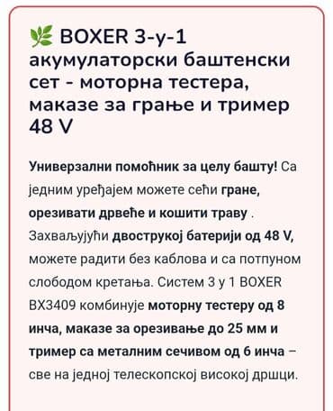 parkside testera: Cena 13.500 Bežični baštenski set 3 u 1 48V- aku testera, makaze za — 10