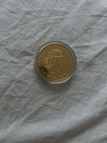 rukavice za boks decathlon: Pozlaćeni medaljon u zaštitnoj kapsuli - jubilej 65 godina za firmu — 1