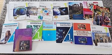tehnicko za 5 razred: Komplet udžbenika za 1. razred gimnazije i srednjih stručnih škola — 1