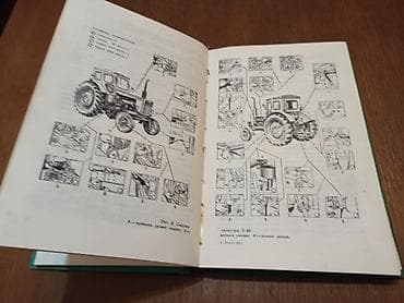 Donji delovi trenerke: Knjiga - tehnički priručnik na ruskom jeziku za traktore T-40 T-40A — 4