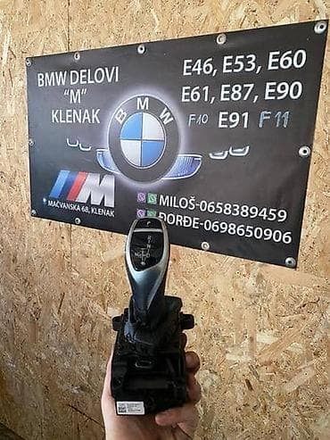 rucica menjaca alfa 159: RUCICA MENJACA F ZA BMW SERIJA 1, SERIJA 2, SERIJA 3 . OD 2014. DO — 1