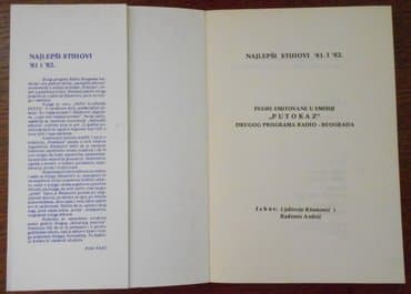 vulkan komplet knjiga: Najlepši stihovi 81-82 ršumović/andrić autori: ljubivoje ršumović — 2