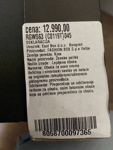new balance ct302 cena: Replay, bоја - Bež — 7