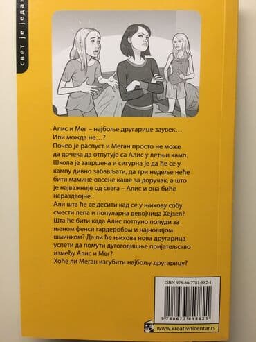 cipela na kraju sveta audio knjiga: Alis izmedju dve vatre, dzudi kertin, kreativni centar knjiga se — 3
