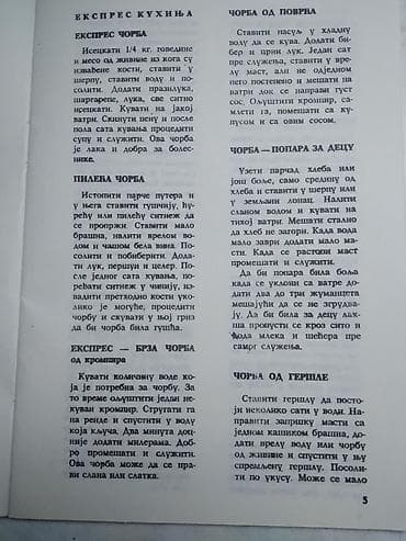 audi a4 igracka: Knjiga:Mali Kuvar 31 str.20 cm.1971.god — 3