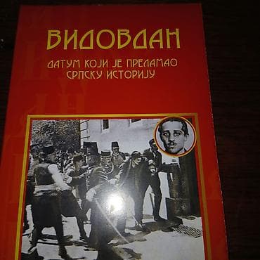 Mini knjiga Vidovdan