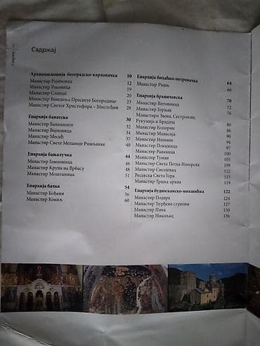 just cause 3: Knjiga:Čudesni manastiri Srpske pravoslavne crkve 24x32 cm. 32 str — 2